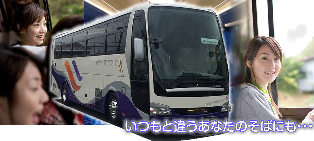 株式会社新日本観光自動車