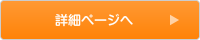 クラブ・サークルの送迎、合宿