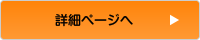 学校行事の移動