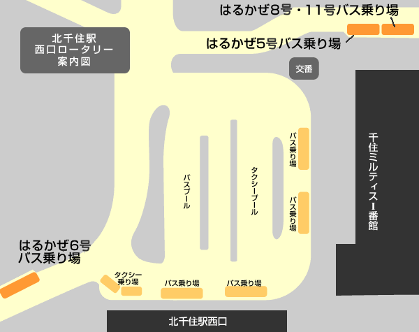 北千住駅乗り場案内