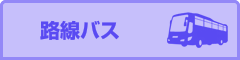 はるかぜ