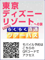 �����f�B�Y�j�[���]�[�g�ւ̗��@�����揉�炭�炭���ʃo�X�c�A�[